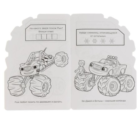 Coloring with cutting "Cool races. Flash "-3