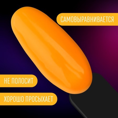 NEON GEL GEL LAC, 3 phase, 8 ml, LED/UV, Orange color (44)-3