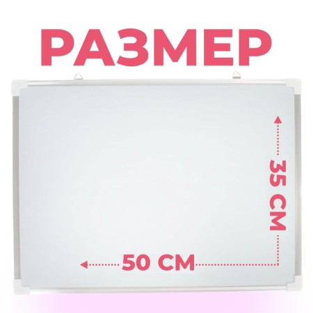 Magnetic board bilateral, 50 × 35 cm-1