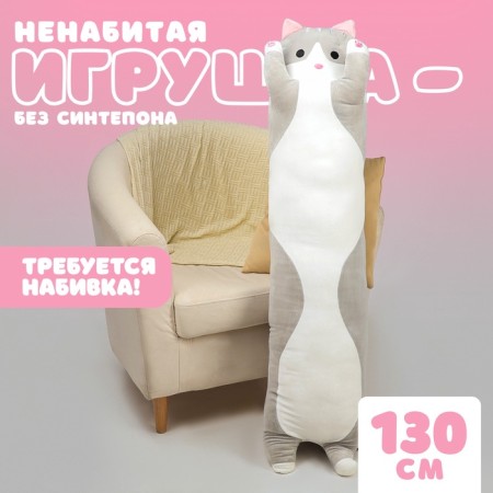 Skill of the soft toy "cat", 130 cm, color gray color