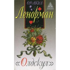 Oracle Lenorman 