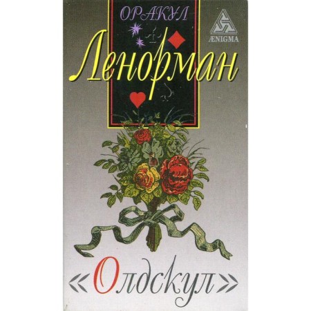 Oracle Lenorman "Oldskul". Lenorman M.