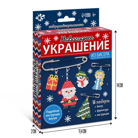 Set for creativity "New Year's decoration from beads" blue-1