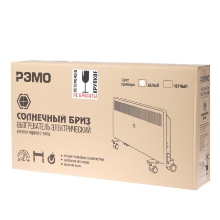 ROMO heater SB-2000.2 W, convector, wall/floor, 2000 watts, 30 m², white-5