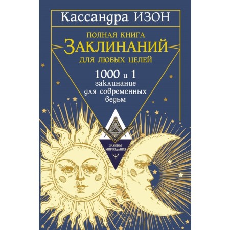 A full book of spells for any purpose. 1000 and 1 spell for modern witches. K. K.