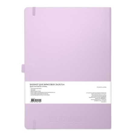 Sketchmarker sketchbook, 210 x 300 mm, 80 sheets, solid leather cover, purple, block 140 g/m2-2