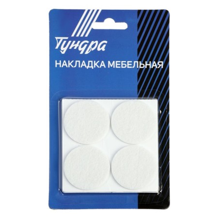 Furniture tundra, D = 40 mm, round, white, 8 pcs.-1