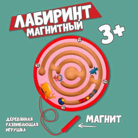 Magnetic labyrinth Small "top" MIX