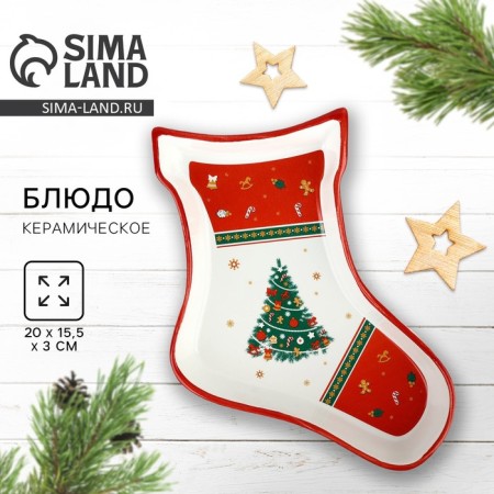 New Year! Ceramic dish "New Year tree", 20x15.5x3 cm, white color