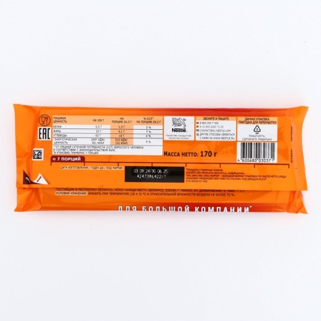 Milk chocolate with a hazelnut, taste of mulled wine and orange, 170 g-2