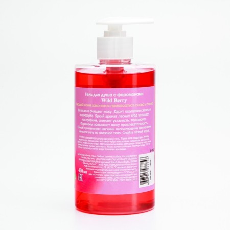 Sexy Sweet Wild Berry shower with pheromones 430 ml-2