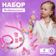 The kit of children's “chosen” 9 objects: rim, 2 elastic bands, 2 hairpins, clips, pendant, bracelet, ring, bear, color mix