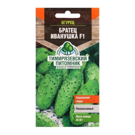 Seeds of cucumber "Brother Ivanushka" F1 Medium -early, bee -legged, 0.3 g