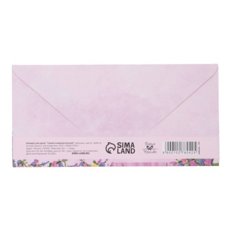 A set of envelopes for money "most-most" 10 pieces-13
