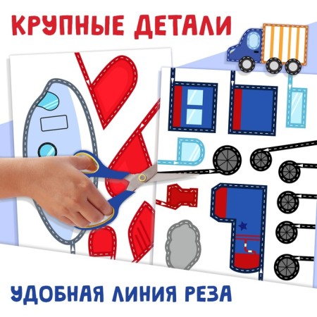 My first applications "I study transport", 11 pictures-4