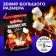 Marshmallow "Barbecue" with the aroma of vanilla, 200 g