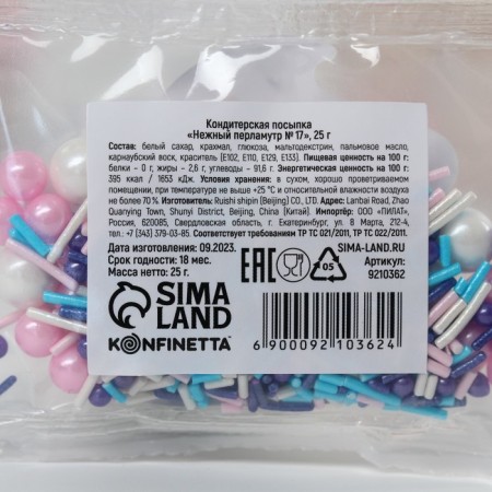 Sprinking Figure: Pink, Blue, Violet, 25 g.-9