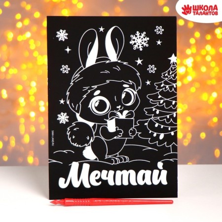 New Year's engraving "New Year! Bunny "with the effect" Sterebro ", a5-2