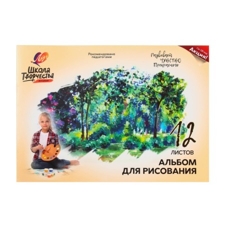 Set for creativity Ray "Gift to a student", 13 subjects-6