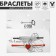 Bracelets "Demetrons" heart and pattern, black-red color, 7 cm