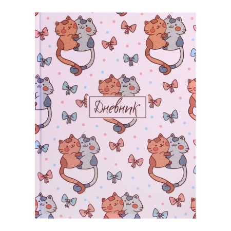 Diary for grades 1-4, "cute kittens. Pattern", solid cover 7BC, matte lamination, glitter (sparkles), 48 sheets