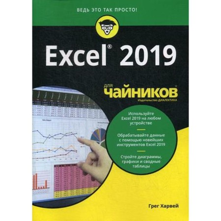 For "Teapies" Excel 2019. Harvey G.