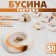 Busina "shell" spiral, 2.1-2.8 cm, set 50 g, white-brown color