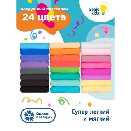 Set for children's modeling "Light plasticine" 24 colors in 20 g