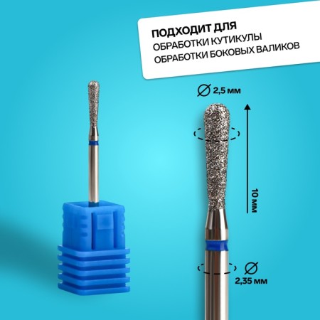 Clamps Diamond cone D2.5mm 10mm of average grains sin Nasch d/case pack qf-1