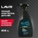Lavr parts cleaner, 500 ml