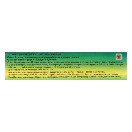 SAMHITA relaxing string oil rock, 10 ml-2