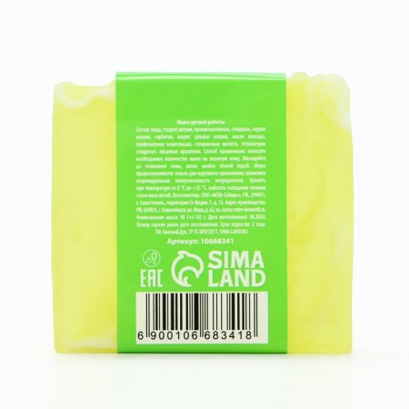 Handmade soap, 90 g, aroma of lemon and lime, bath spirit-2