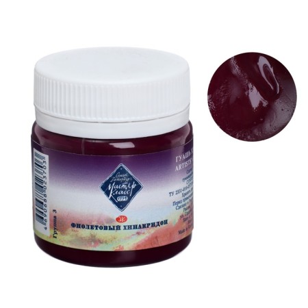 GUASH artistic in the bank 40 ml, ZHK "Master Class", purple hinacrididon (1720621)