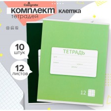 A set of notebooks of 10 pieces, 12 sheets in the Calligrata cage 