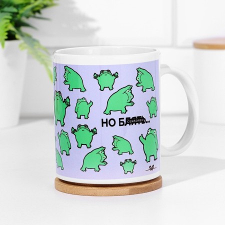Mug Sublimation Frog. "So I want to live without a mat"-3
