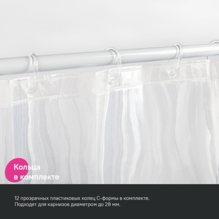 Curtain for the bathroom IDDIS PEVA 3D P03PV18I11, 200x180 cm-4