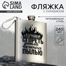 A flask with a carbine 