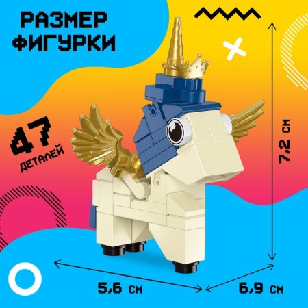 Designer "Pixi. Unicorn ", 47 details-2