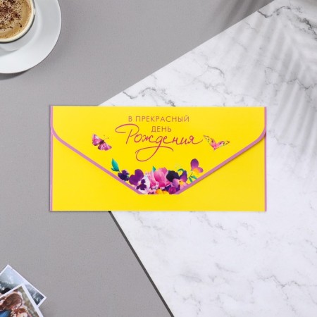 Money envelope "On a wonderful birthday!" cutting, part inside, butterflies, 9.3x19 cm