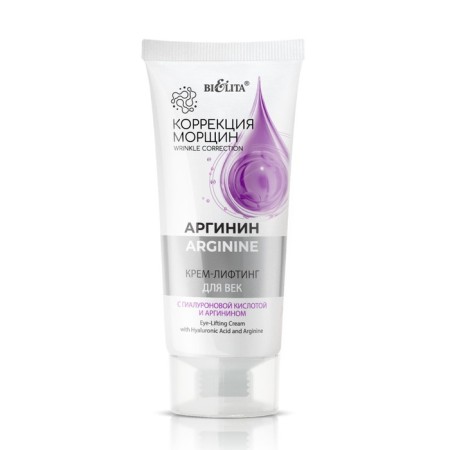 Bielita Cornses “wrinkle correction”, with hyaluronic acid and arginine, 20 ml