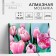 Diamond mosaic on a subframe with a full filling “Bouquet of tulips”, 20 x 30 cm
