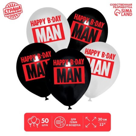 Latex ball 12 "Happy B-Day, 50 pcs.