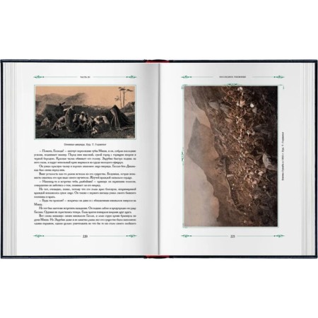 Gazavat. Historical story. Charskaya L.-1