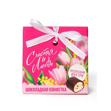 Chocolate candy "Happiness and Love" with prediction, 20 g.-1
