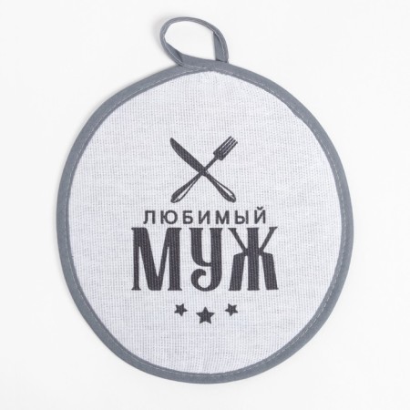 Kitchen set (3 objects) “Beloved husband”, apron 70x60 cm, tack 20x20 cm, towel 35x60cm-7