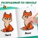 Coloring "Forest animals", 16 p.