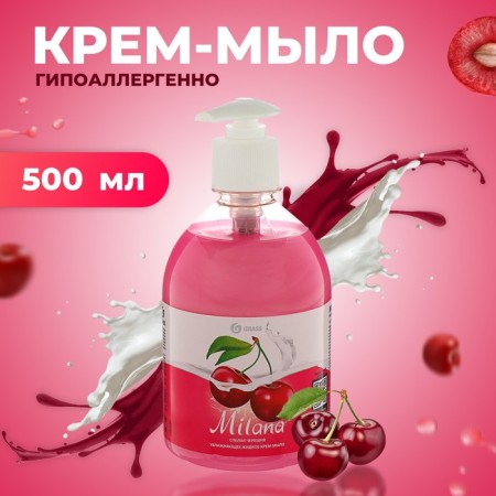 Milana liquid cream ripe cherries with a dispenser, 500 ml