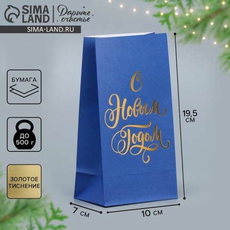 A package without handles “Happy New Year”, blue, with embossing, 10 x 19.5 x 7 cm, New Year
