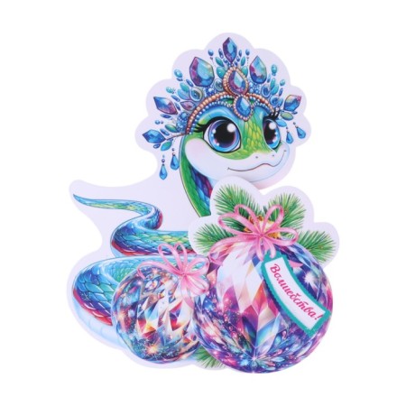 Mini-postcard "Happy New Year!" glitter, symbol of the year, crown, 13.5 x 21 cm