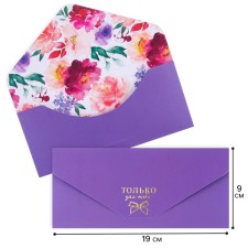 Envelope for money, soft. Tach, 19x9 cm 